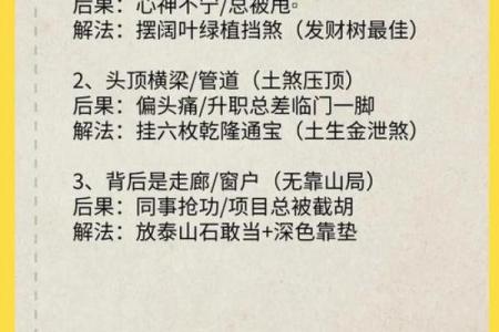 什么样的办公风水影响工作效率