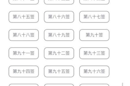 杭州灵顺寺解签七十八签