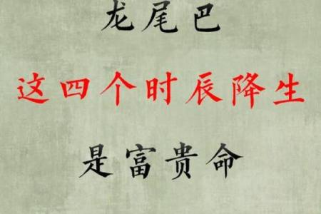 属龙出生最好六个吉日 属龙的出生吉日
