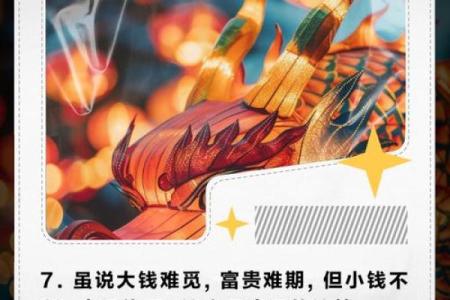 算命的说我小钱不断