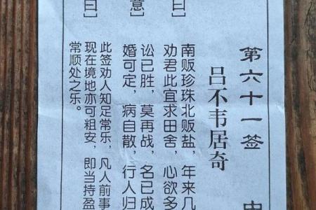 土地灵签在线抽签解签38签