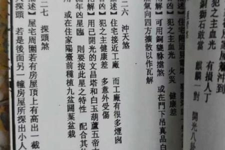风水孤阳煞：居家生活第一凶煞
