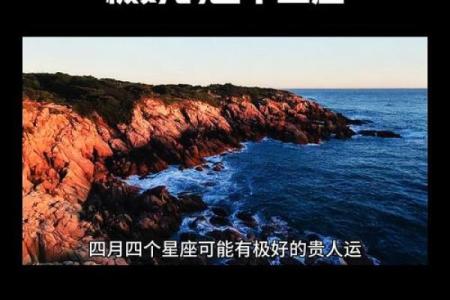 七月开有贵人提携，能够财源广进的4个星座