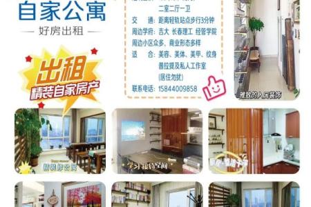 环境讲究，怎么看单身公寓风水