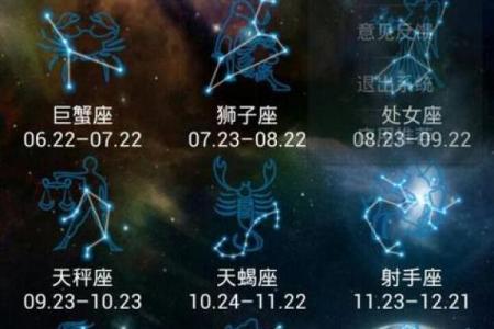 8月6日是什么星座