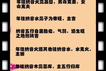 八字断语