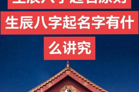 女孩八字起名