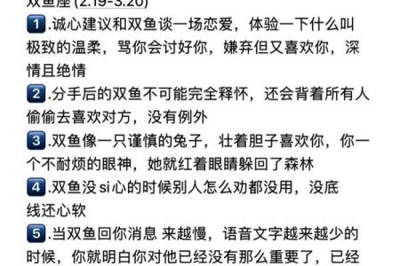 12星座恋爱后生活有啥改变