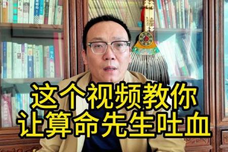 算命先生给自己算前程好吗