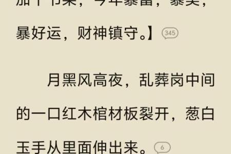 惊悚恐怖算命小说推荐