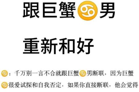 巨蟹座男和哪个星座是好朋友关系