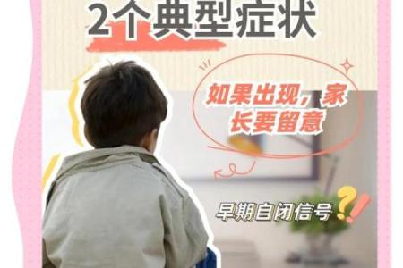 自闭症的表现测试30题 如何通过30道自闭症表现测试题测试出自闭症的症状和迹象