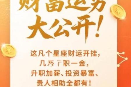 年底前，这些星座福气翻倍，财运亨通，事业飞黄腾达！