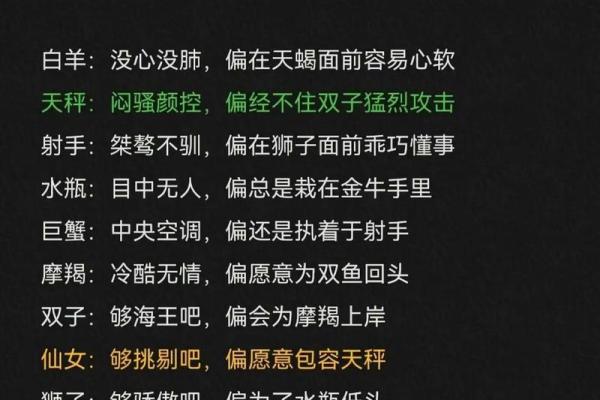 天蝎座的心动星座：揭秘什么星座最吸引天蝎座