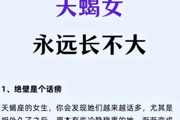 天蝎座的心动星座：揭秘什么星座最吸引天蝎座