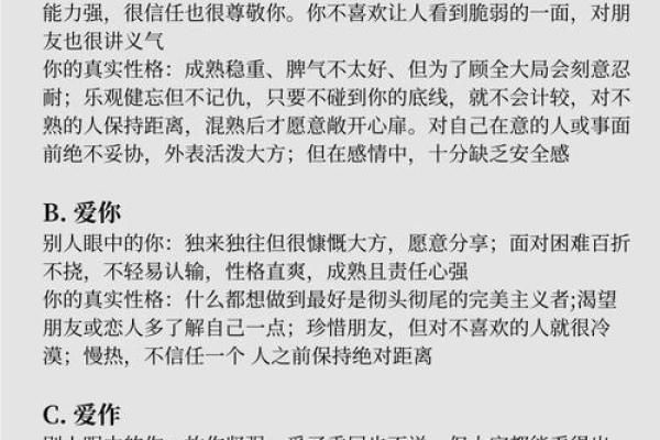 心理测试酱姓名配对 心理测试名称与结果？