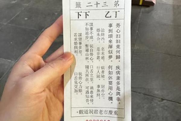 灵签真的灵吗