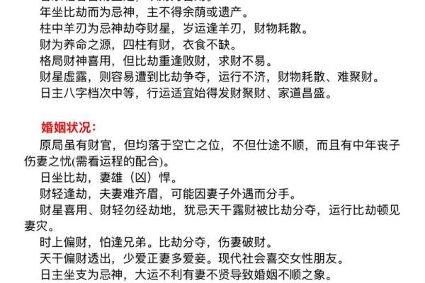 异性缘旺八字特点 有了一个特点就不用为找对象愁
