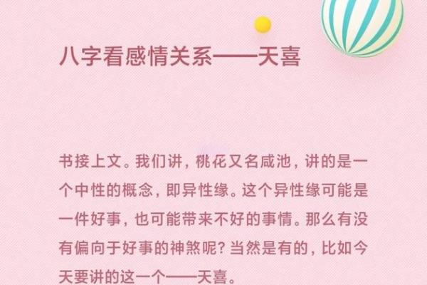 异性缘旺八字特点 有了一个特点就不用为找对象愁