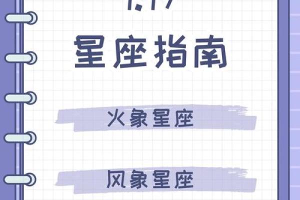 一月十号的星座和特点