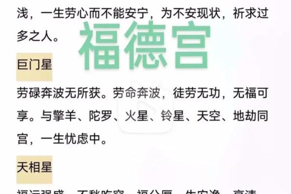 紫薇斗数命宫主星是什么