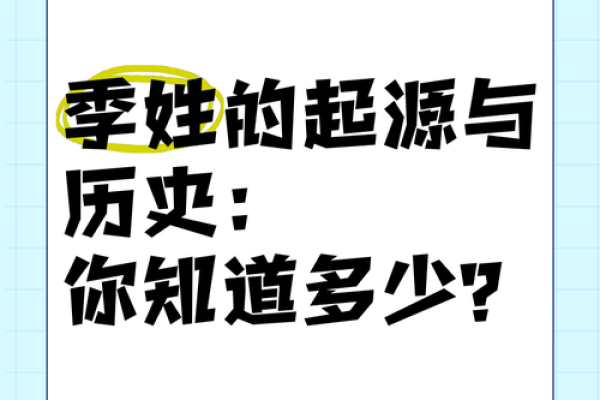 季姓男孩名字大全-季姓男孩起名字大全-季姓名字大全姓名