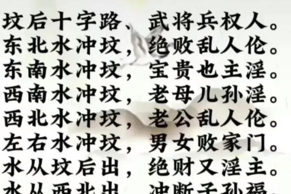 国学著名教授：风水并不是迷信