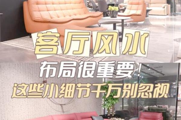 家居风水：这些风水对婚恋不利