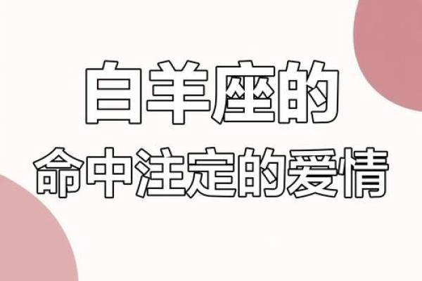 最宠白羊的是哪个星座 最宠白羊的是什么星座