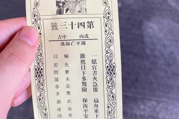 仙公灵签第十四签