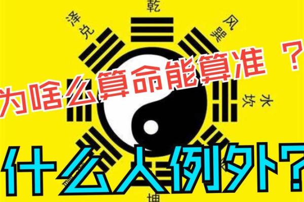 算命先生不肯给哪些人算命？诸事不顺的人看看！