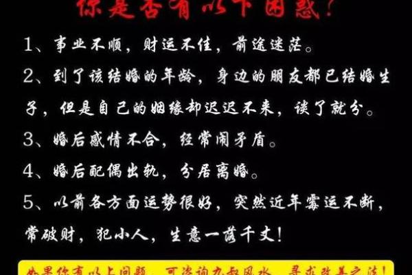算命被子煞是什么意思
