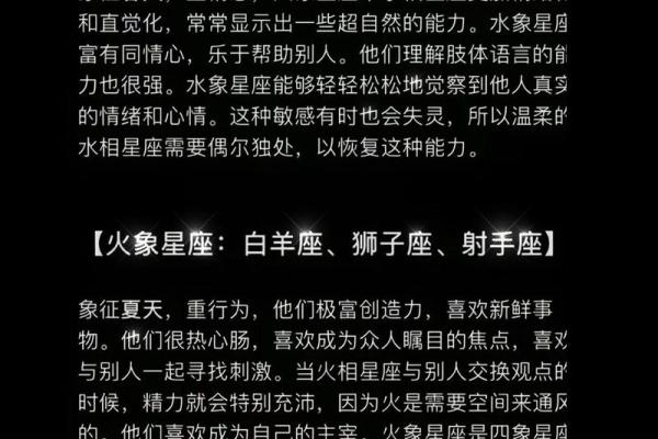 水象星座和什么象星座配