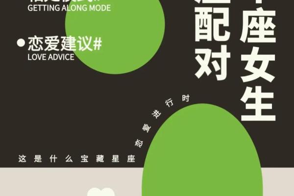金牛座女爱哪个星座最痛苦呢