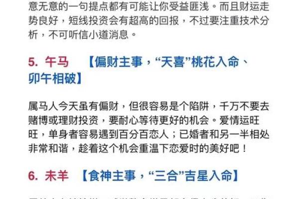 离婚风水命里有二婚的四个生肖有哪些
