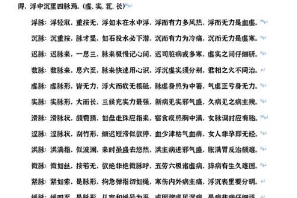 金口诀和八字哪个好学