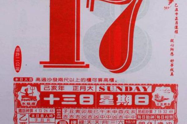 汉典老黄历择吉日时辰，查询农历十二月结婚的黄道吉日