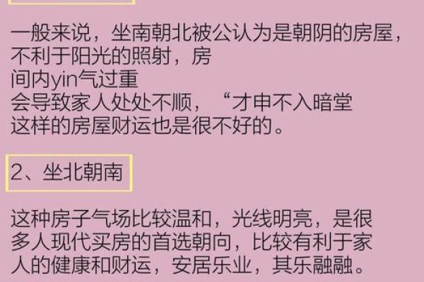 财运不济或与你的房子风水有关
