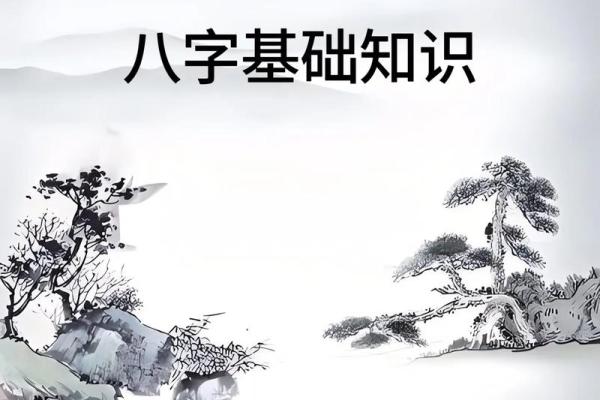 没基础硬学八字！墙都不扶，舅服你。
