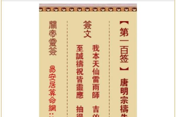 月老灵签三十一