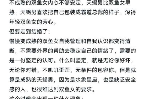 双鱼女嫁得最多星座男