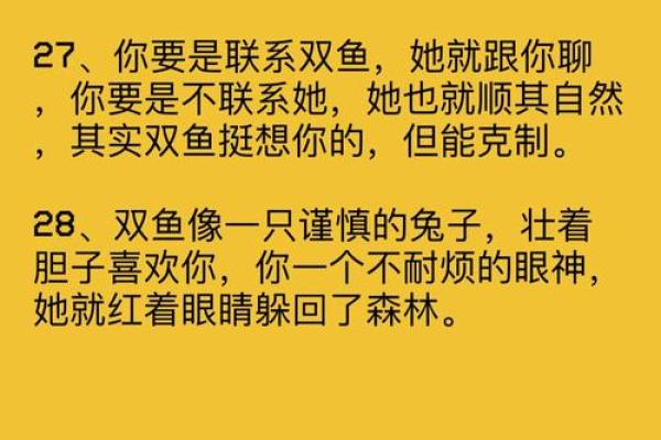 双鱼女嫁得最多星座男