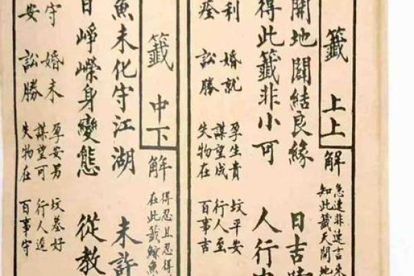 观音灵签五十八签问疾病