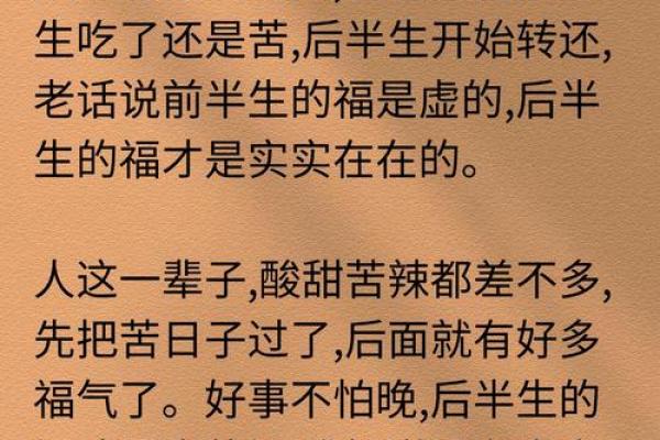 八字女人必定不善良