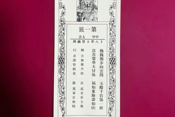 玄天上帝感应灵签5签