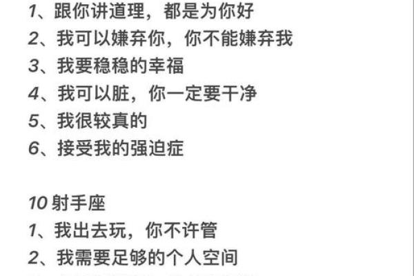 星座全解读，告诉你不同星座性格特点、爱情观与恋爱技巧！