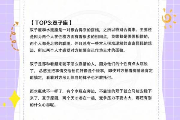 水瓶座可以和同星座谈恋爱吗