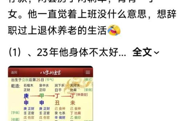 八字有两财