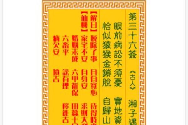 周公灵签第十三签