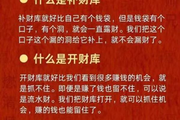 八字天生不聚财如何调理化解